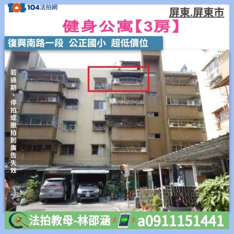 屏東法拍公寓-0