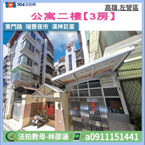 左營法拍公寓-0