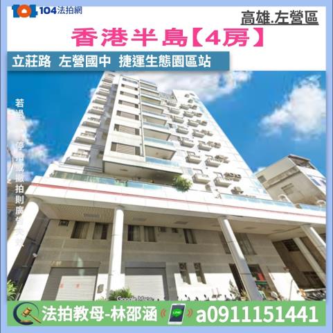 左營大樓法拍-0