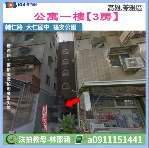 苓雅法拍公寓-0