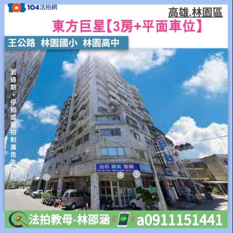 林園法拍大樓-0