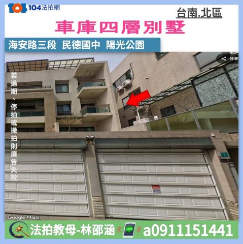 北區透天法拍-0