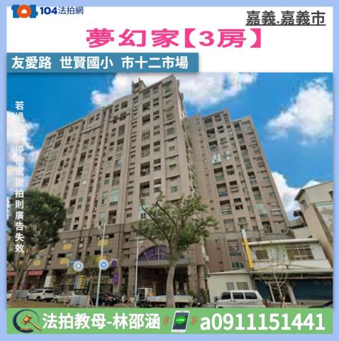 嘉義大樓法拍-0