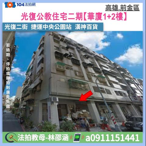 前金華廈法拍-0