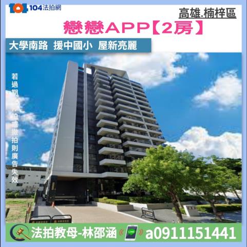 高雄楠梓法拍大樓-0