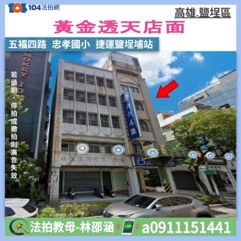 鹽埕透天法拍-0