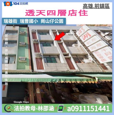 高雄法拍透天-0