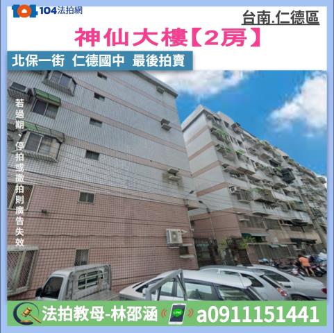 台南法拍大樓-0