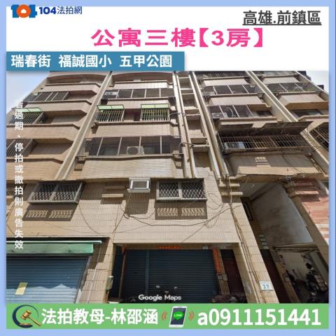 前鎮法拍公寓-0