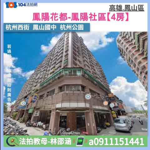 鳳山大樓法拍-0