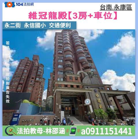 台南永康法拍大樓-0