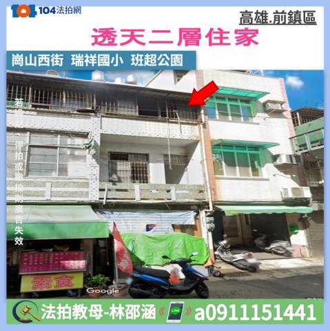 高雄透天拍賣-0