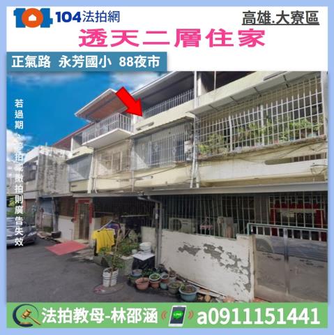 大寮透天法拍-0