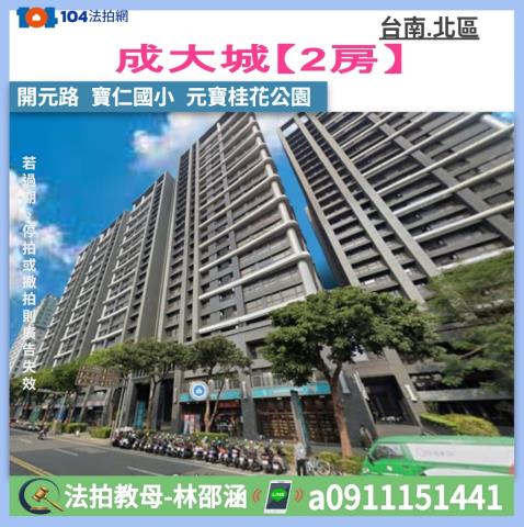 台南法拍大樓-0