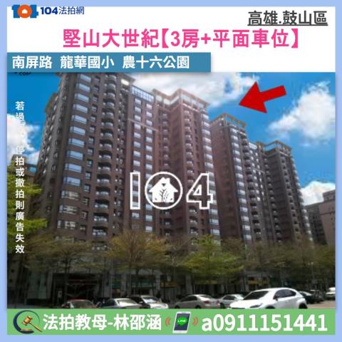 鼓山大樓法拍-0