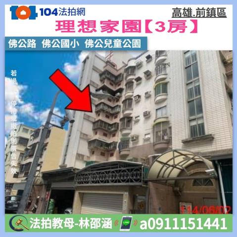 高雄前鎮大樓拍賣-0