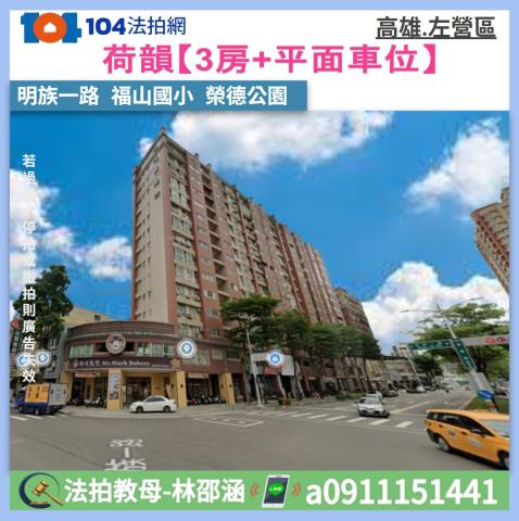 高雄左營法拍大樓-0