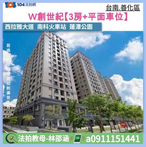 台南善化法拍大樓-0