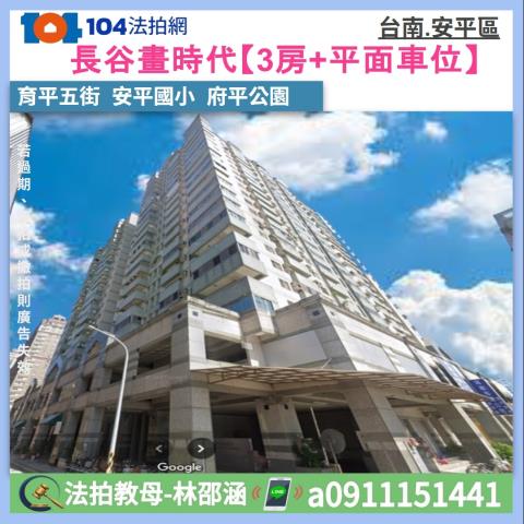 安平大樓法拍-0