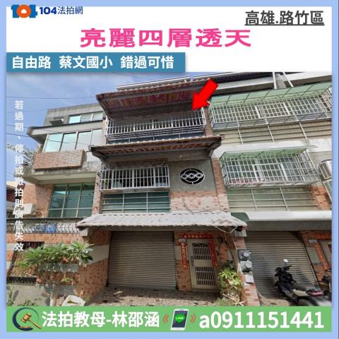 路竹拍賣透天-0