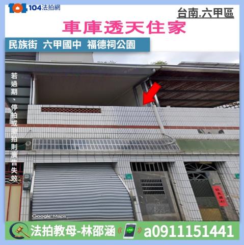 台南法拍透天-0