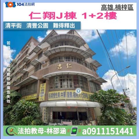 高雄楠梓法拍大樓-0