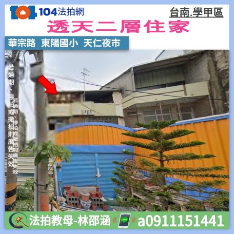 學甲法拍透天-0