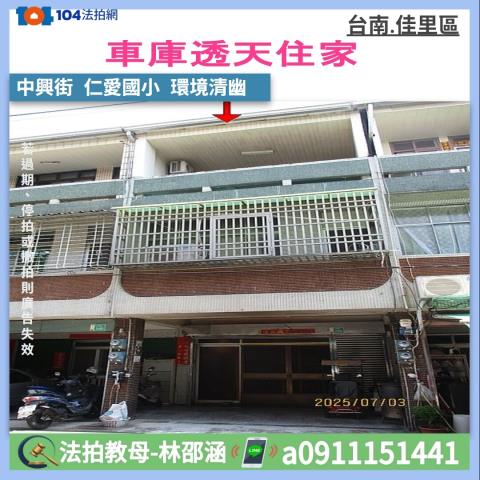 台南法拍透天-0