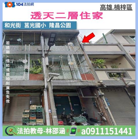 高雄透天法拍-0