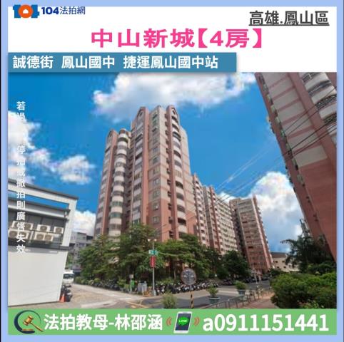 鳳山大樓法拍-0