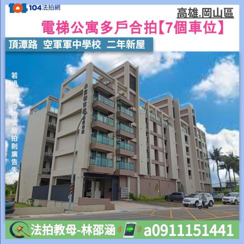 岡山大樓法拍-0