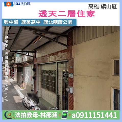 高雄旗山透天拍賣-0