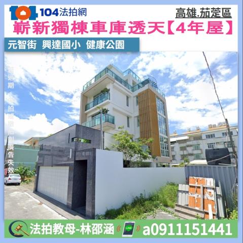 高雄茄萣法拍透天-0