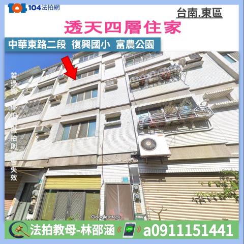 東區透天法拍-0