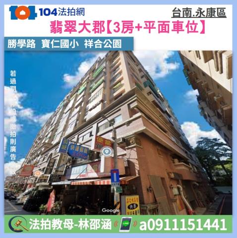 永康大樓法拍-0