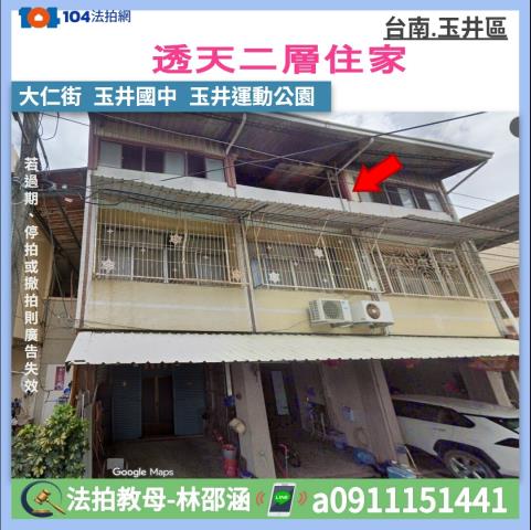 玉井法拍透天-0