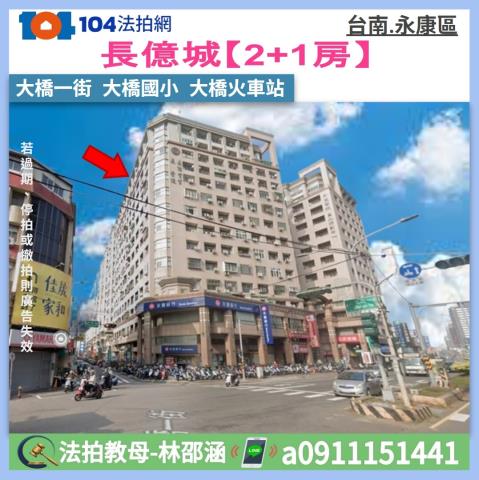 台南永康大樓法拍-0