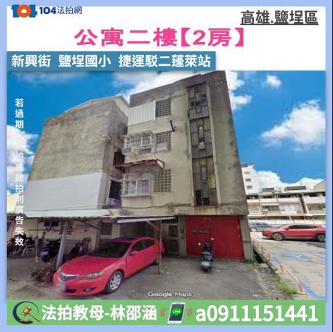 高雄法拍公寓-0