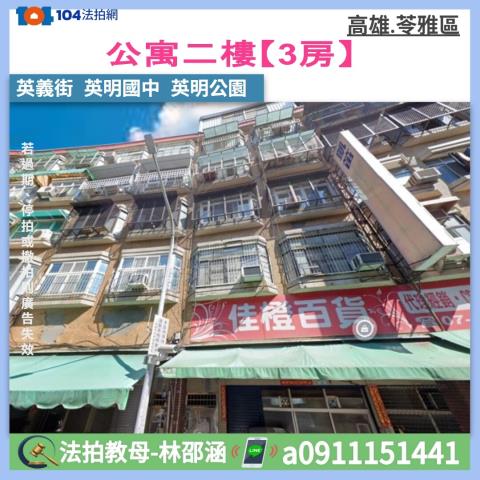 高雄公寓法拍-0