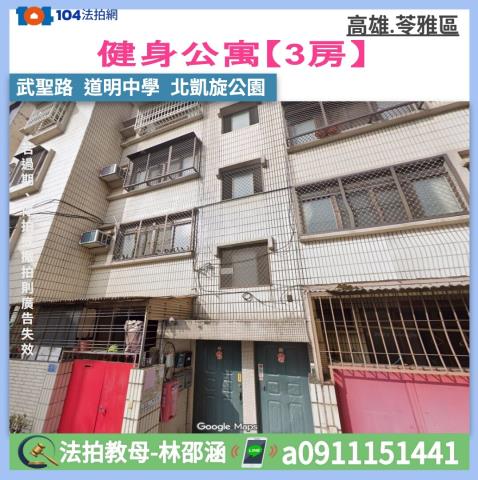 高雄苓雅法拍公寓-0