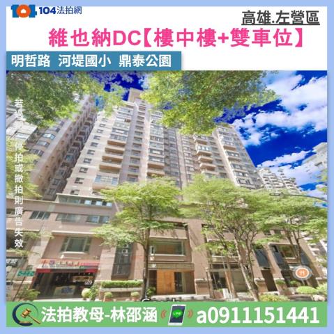 三民區大樓法拍-0