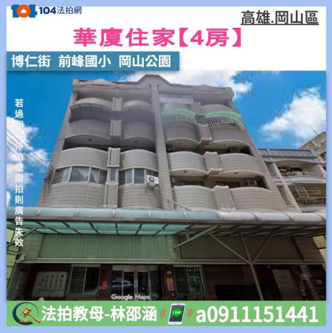 高雄大樓拍賣-0