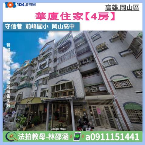 高雄大樓法拍-0