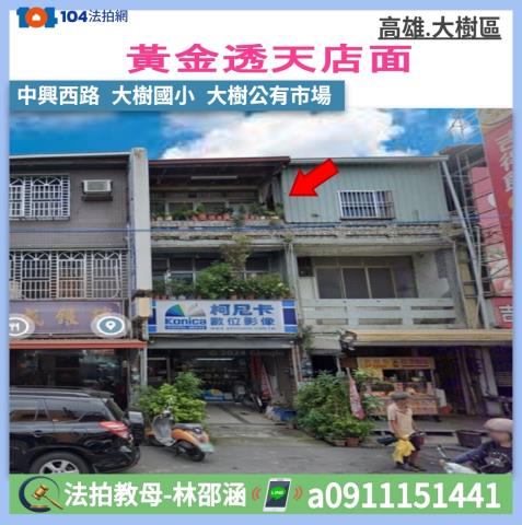 高雄法拍透天-0