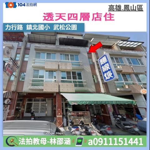 高雄透天法拍-0