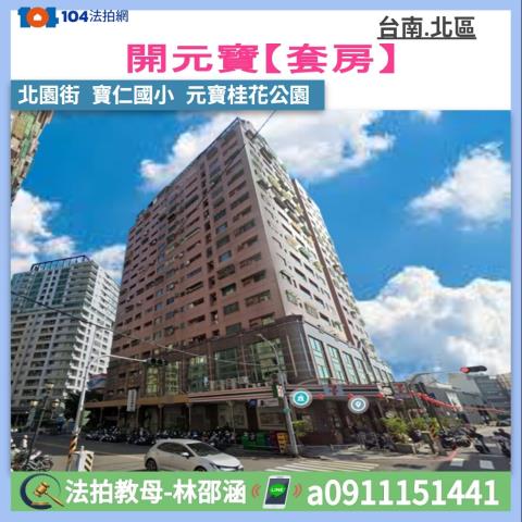 台南大樓法拍-0