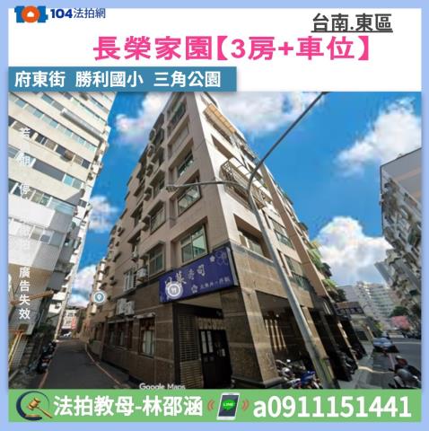 台南東區法拍大樓-0