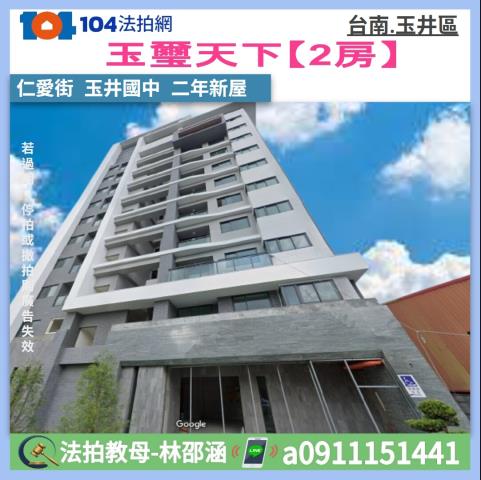 玉井大樓法拍-0