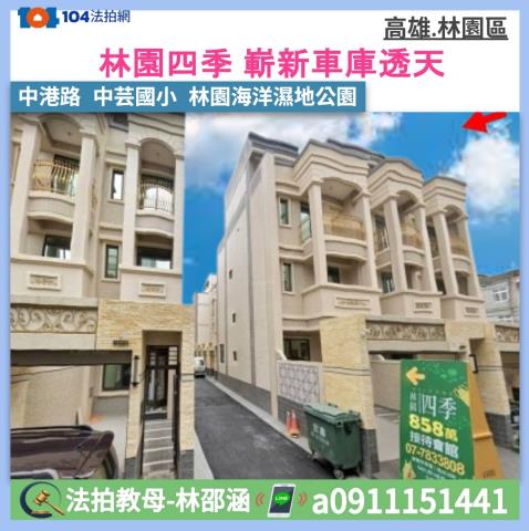 林園拍賣透天-0