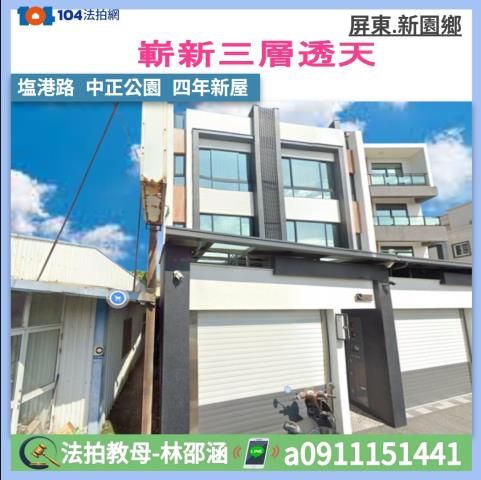 屏東拍賣透天-0